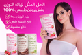 الحل الفعال لزيادة الوزن بطريقة صحية