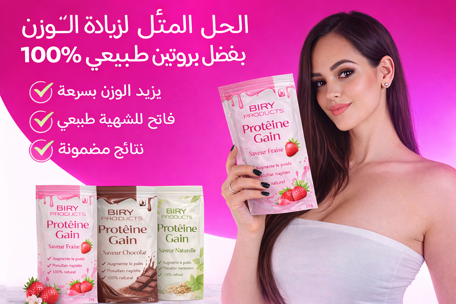 الحل الفعال لزيادة الوزن بطريقة صحية